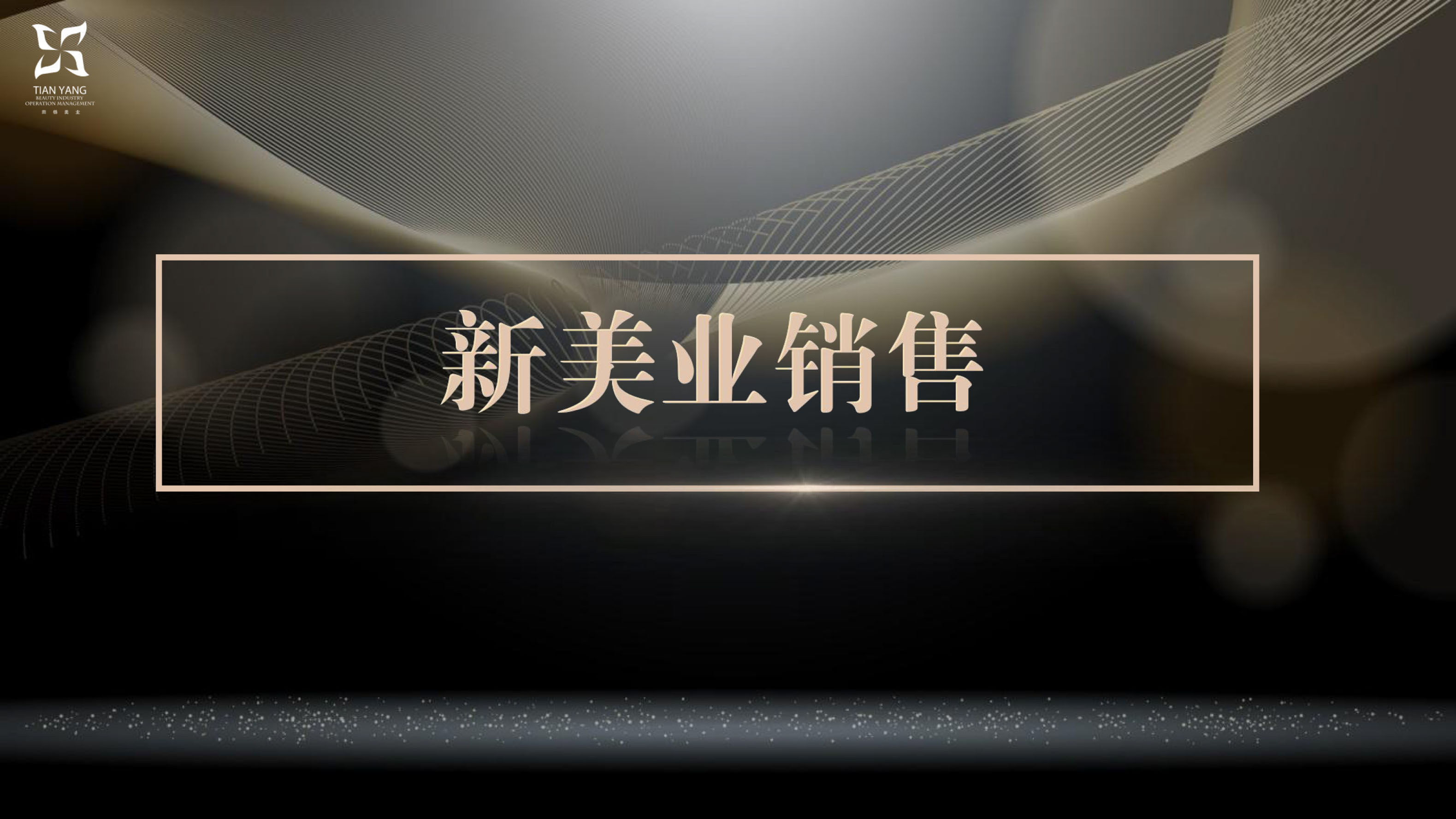 1601599457844614.jpg 2020年终大课—销售_20200929091423-10.jpg