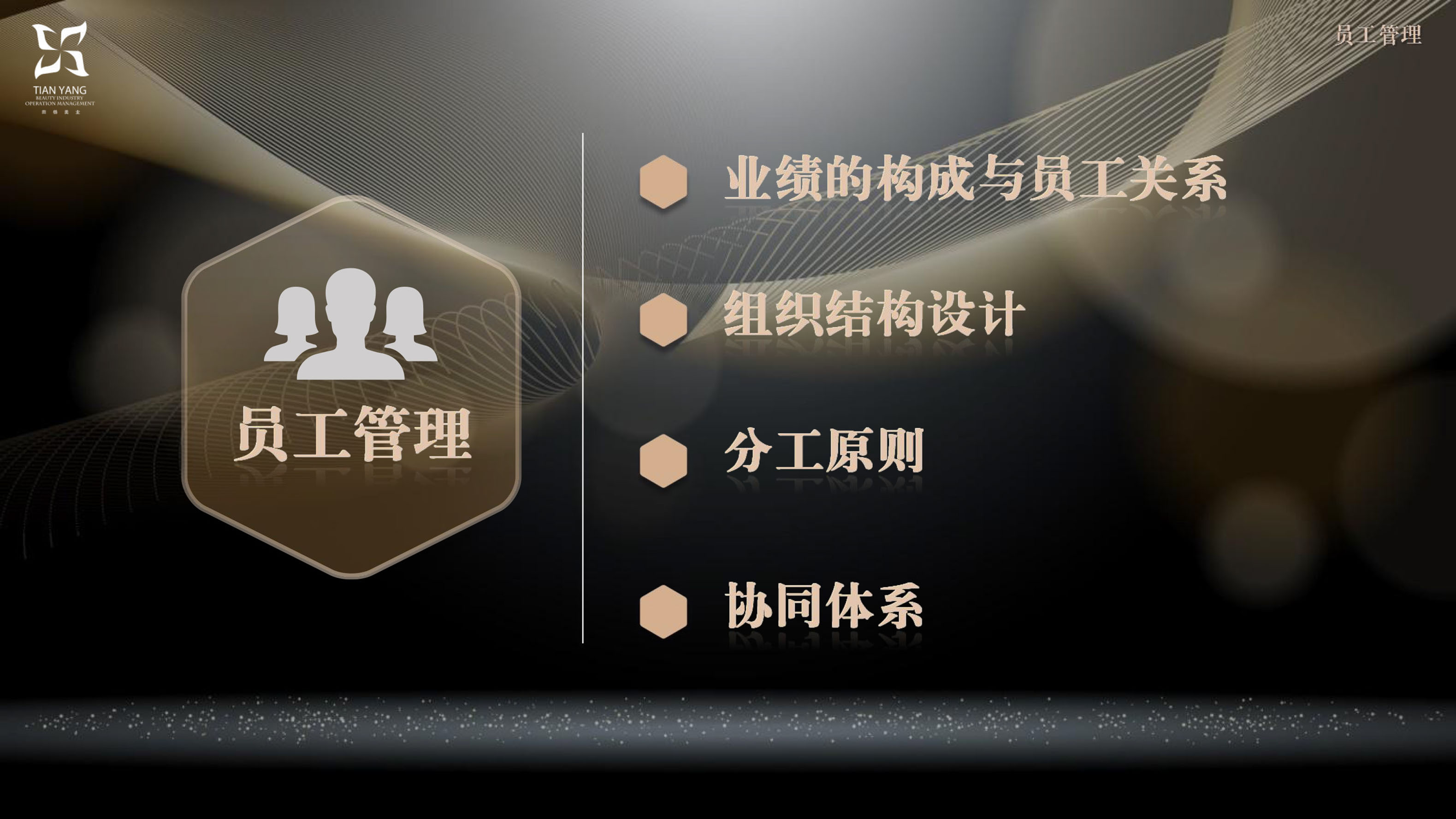 1601599464881452.jpg 2020年终大课—员工_20200929091442-3.jpg